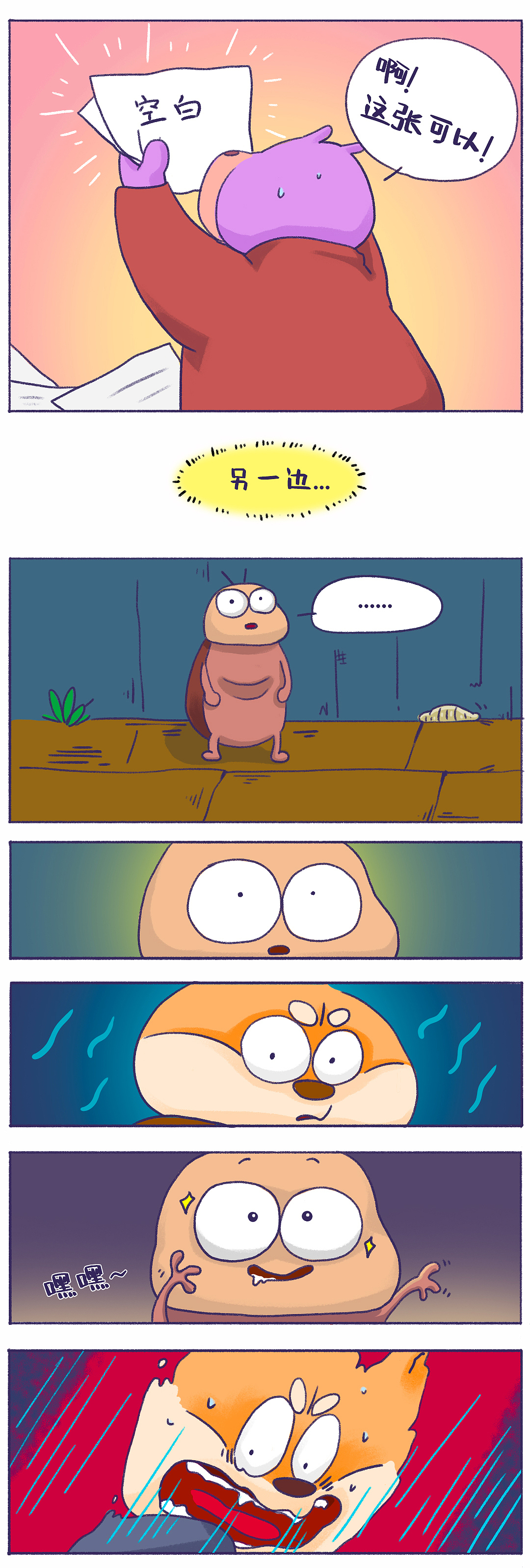 手機(jī)！手紙！手速?。▓DZMjQyNDU5MDAw） - 短篇/格漫 - 站酷設(shè)計師造物動人原創(chuàng)素材 - 站酷ZCOOL