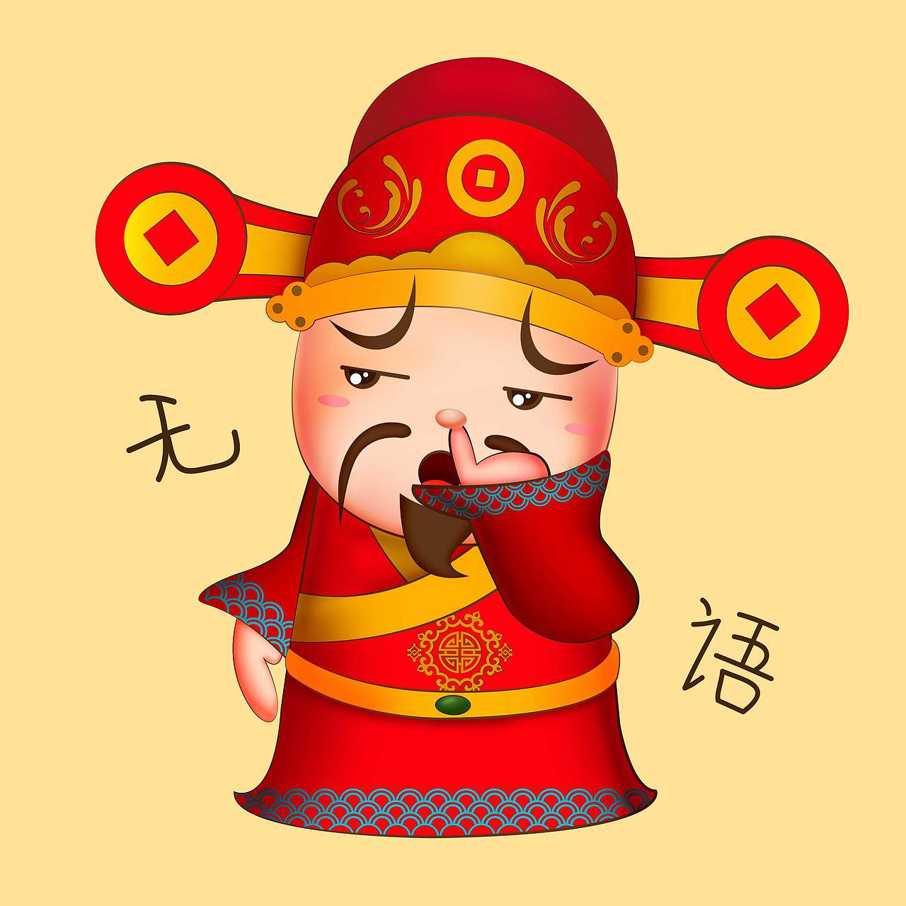可爱财神表情包(以商用)