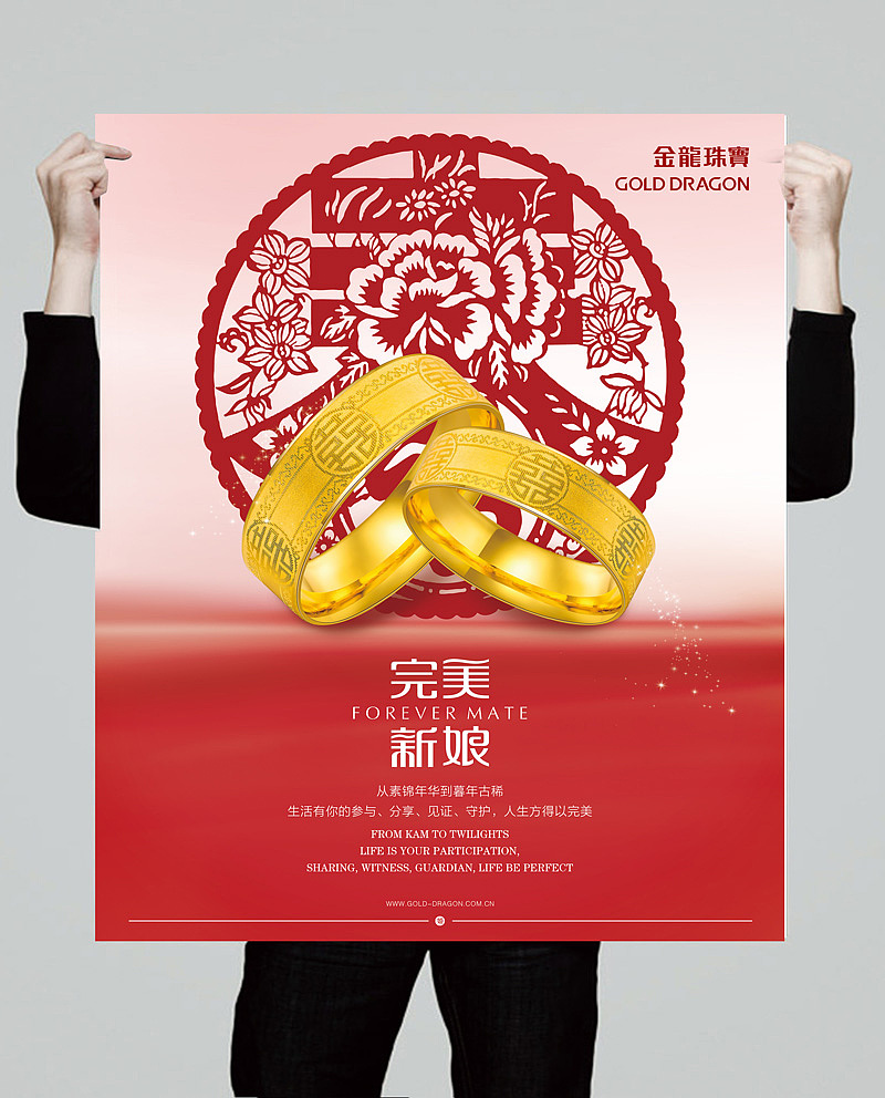 金龍珠宝（图ZMjU0NzYwODA=） - 宣传物料 - 站酷设计师squre原创素材 - 站酷ZCOOL