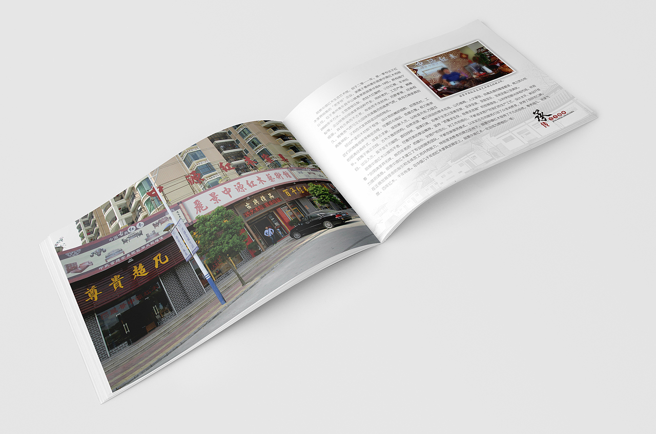 红木家私画册（图ZODk0ODA1MDg=） - 书籍/画册 - 站酷设计师人肉坦克车原创素材 - 站酷ZCOOL