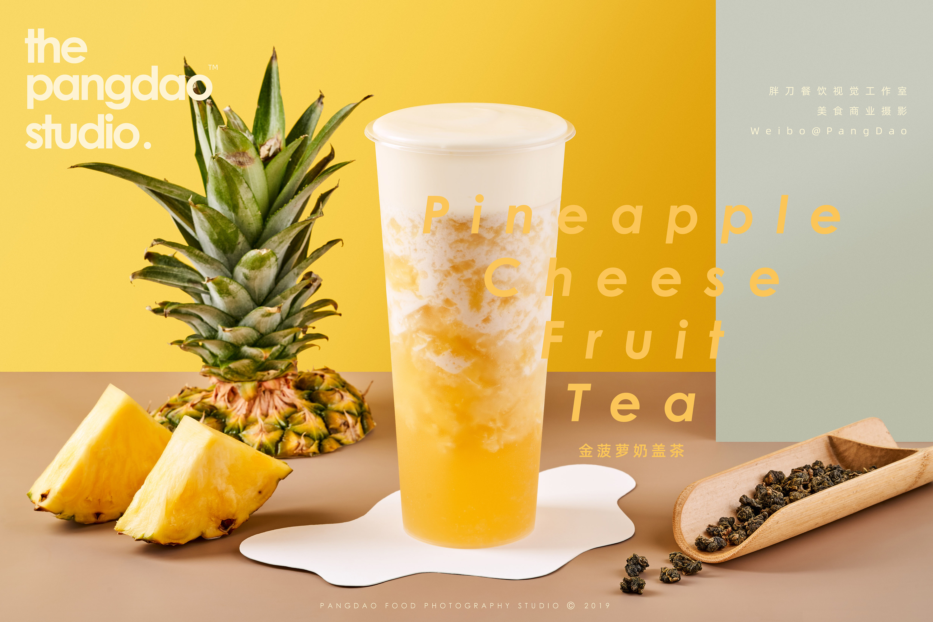 饮品摄影 | 幸运咖luckycup × pangdao studio