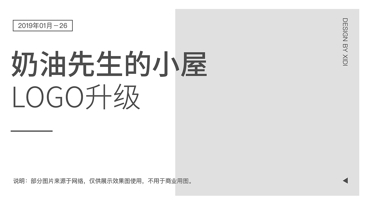 标志设计六｜一家蛋糕店（图ZMTc2NDYwODEy） - Logo - 站酷设计师王西瓜XiDiW原创素材 - 站酷ZCOOL