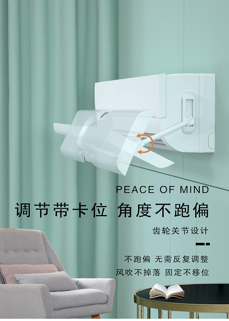 空调 空调档风板 详情页 产品建模