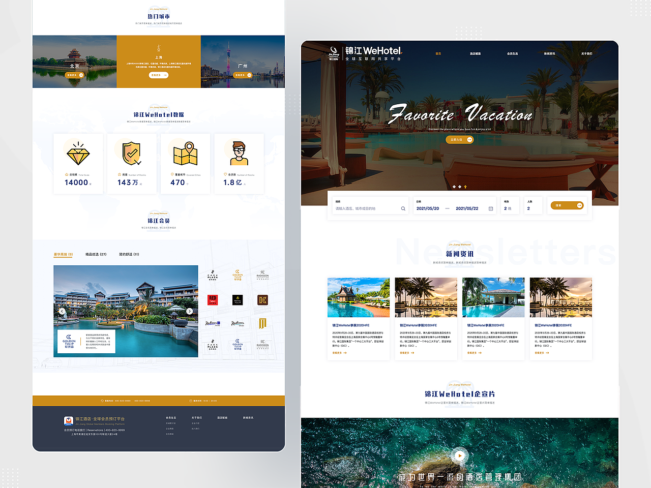 锦江酒店官网（图ZMjYxMDIxMzI0） - 门户网站 - 站酷设计师1502157原创素材 - 站酷ZCOOL