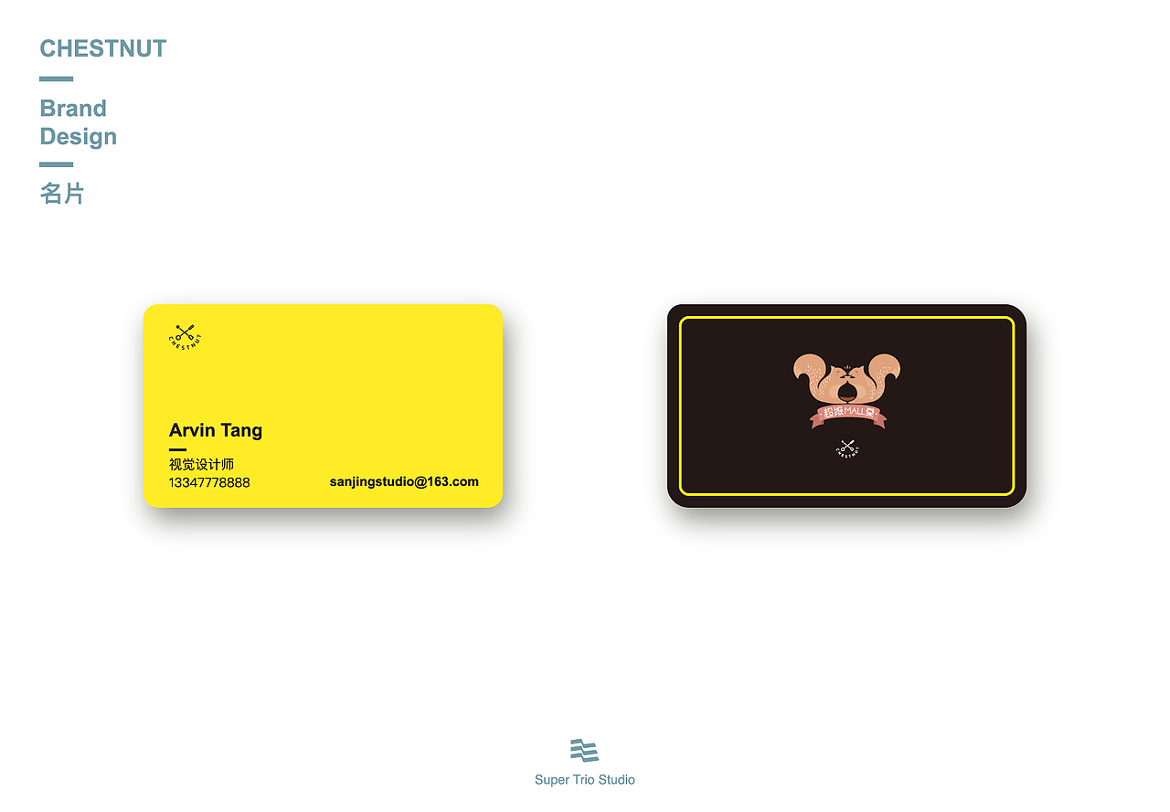 【实体商店、电商】超级mall栗 品牌 logo 视觉 标志（图ZNjY5ODAzODQ=） - Logo - 站酷设计师三旌studio原创素材 - 站酷ZCOOL