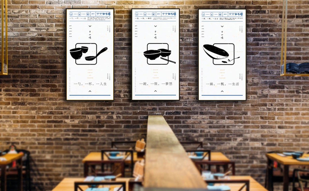 小小的餐馆——做个温暖的店（图ZOTc2MzkzMjA=） - 品牌 - 站酷设计师ZKOOOOO原创素材 - 站酷ZCOOL