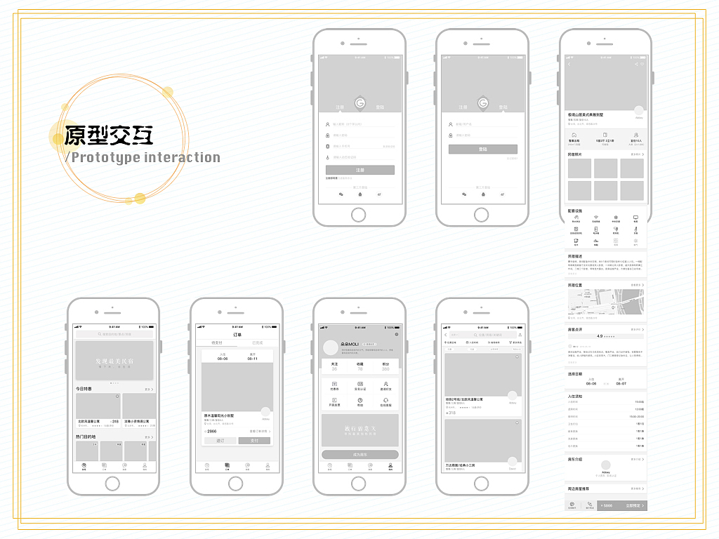 简历（图ZMTI0NTQ4ODcy） - APP界面 - 站酷设计师HM阿四原创素材 - 站酷ZCOOL