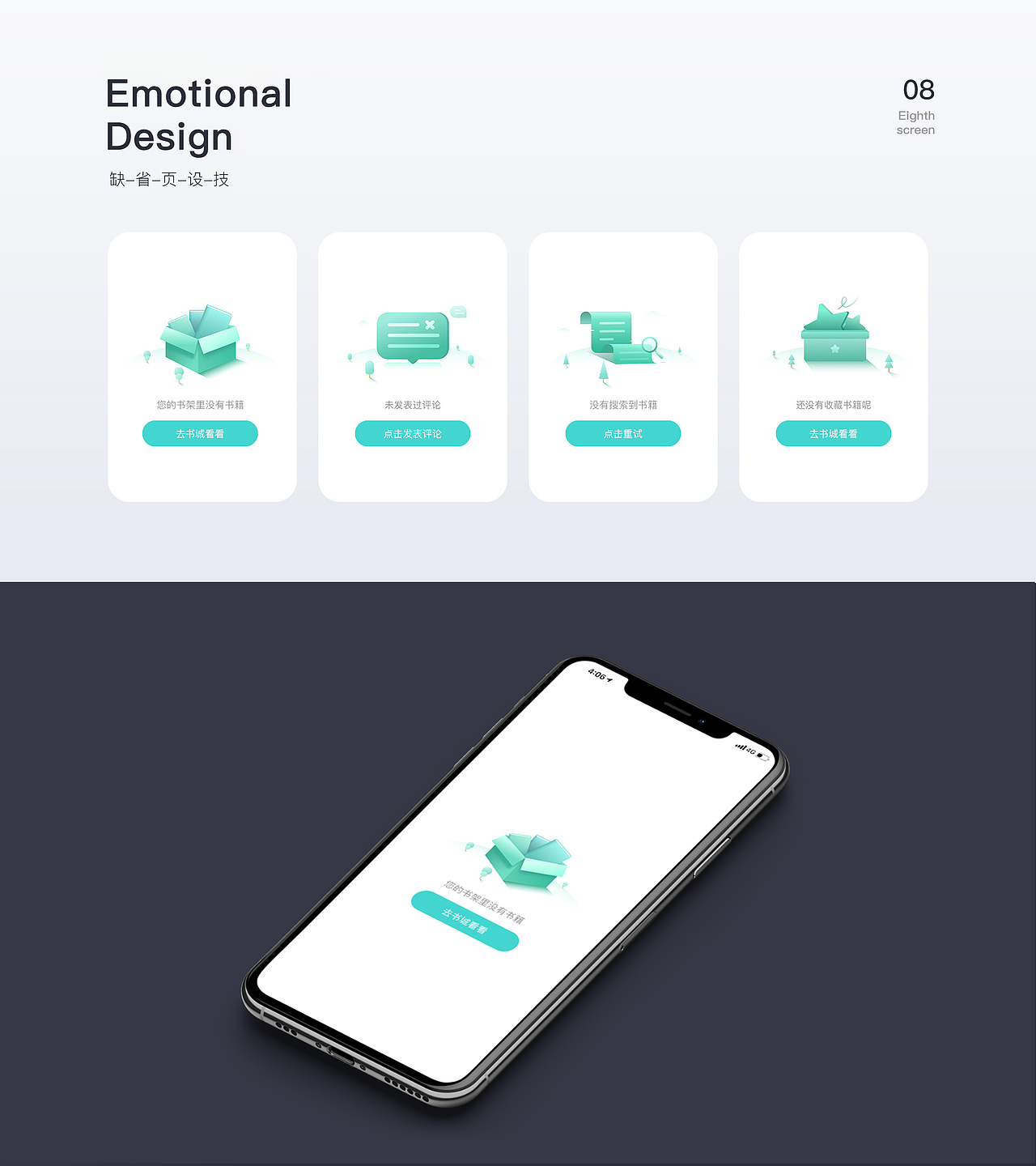 熊猫小说改版（图ZMjA3MTA0NTgw） - APP界面 - 站酷设计师大哥哥就是我啊原创素材 - 站酷ZCOOL