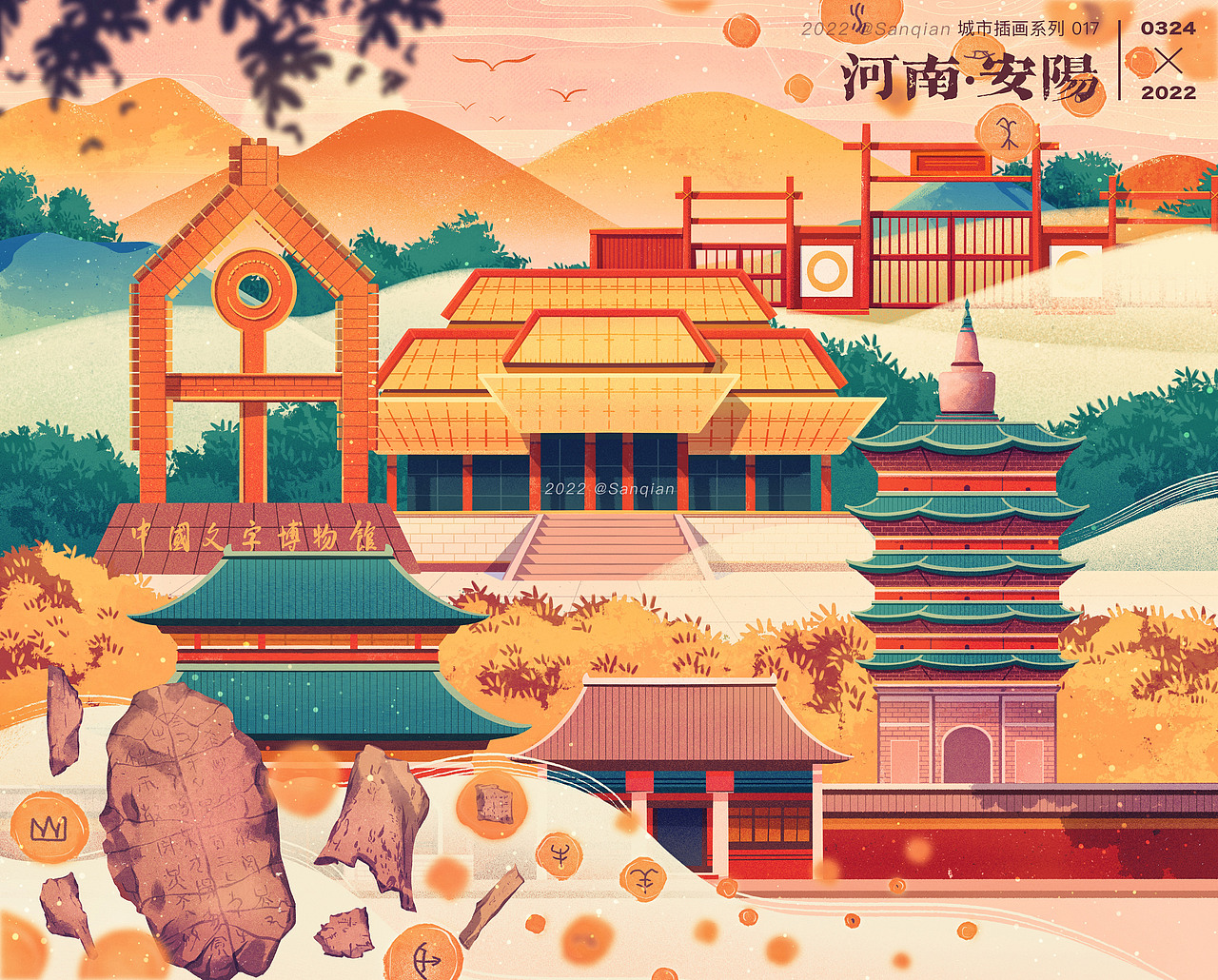 城市插画系列(二)