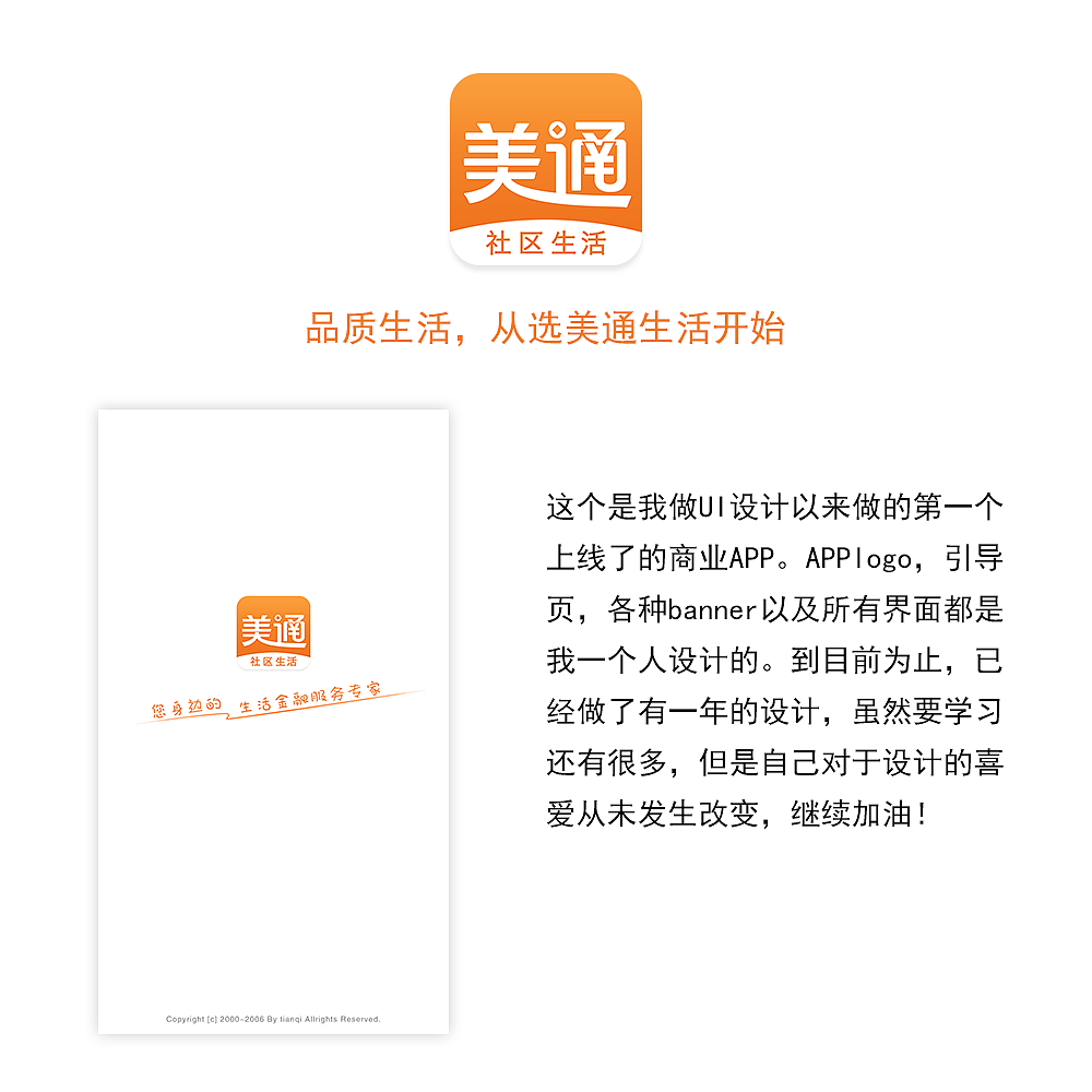 从事UI设计的第一个已经上线的商业APP（图ZNTUwNjE0Njg=） - APP界面 - 站酷设计师20年后的插画师原创素材 - 站酷ZCOOL