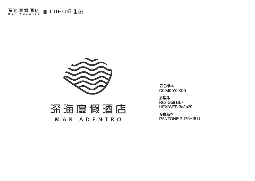 Mar Adentro深海度假酒店VI（图ZOTQ4MzQ5MTI=） - 书籍/画册 - 站酷设计师__JIANG__原创素材 - 站酷ZCOOL