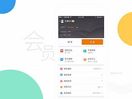 会员中心