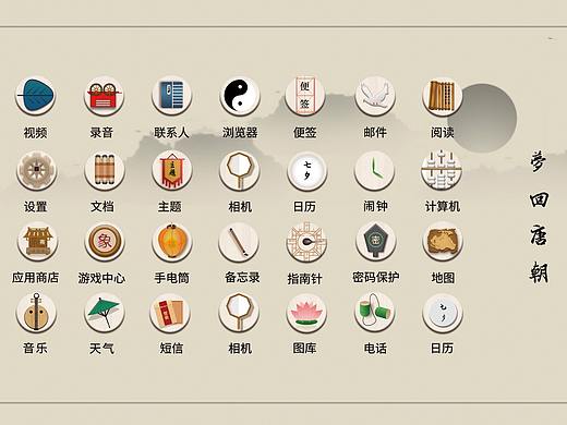 梦回唐朝