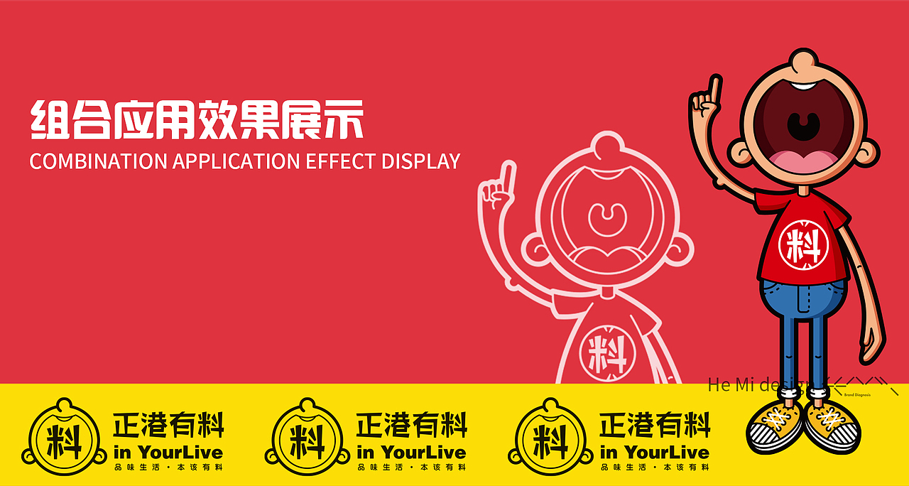 正港有料品牌(图ZMjc3ODA3NTg0) - 品牌 - 站酷设计师合觅设计原创素材 - 站酷ZCOOL