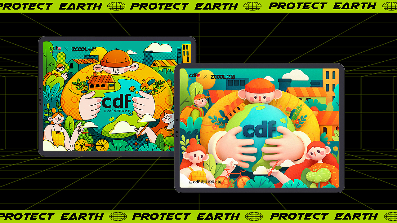 在CDF发现环保之美——低碳生活（插画和C4D）