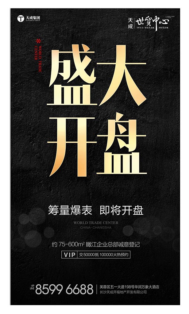 微信 手机屏广告 户外 单张（图ZOTc0MzEyMDg=） - 其他平面 - 站酷设计师匠心设原创素材 - 站酷ZCOOL