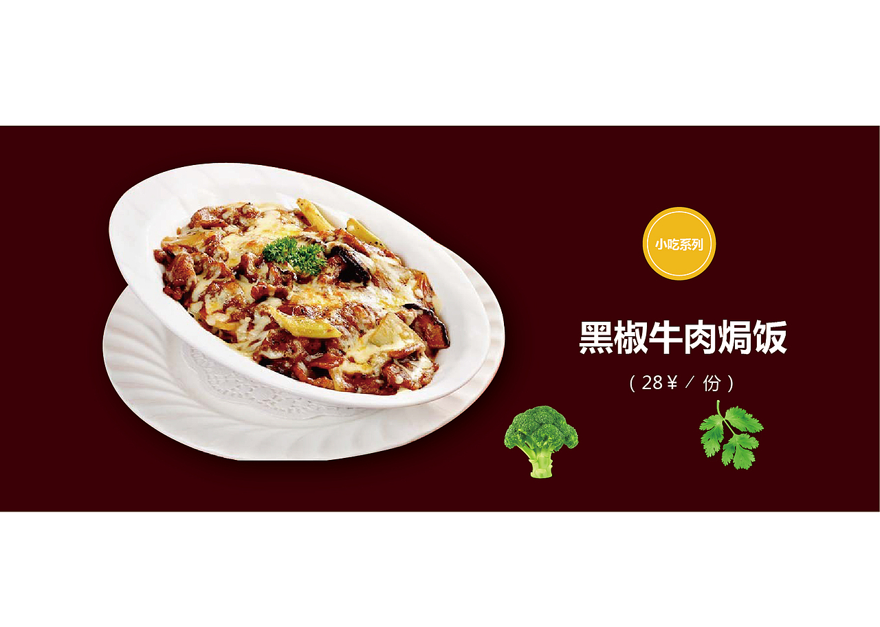 河马先生披萨菜单