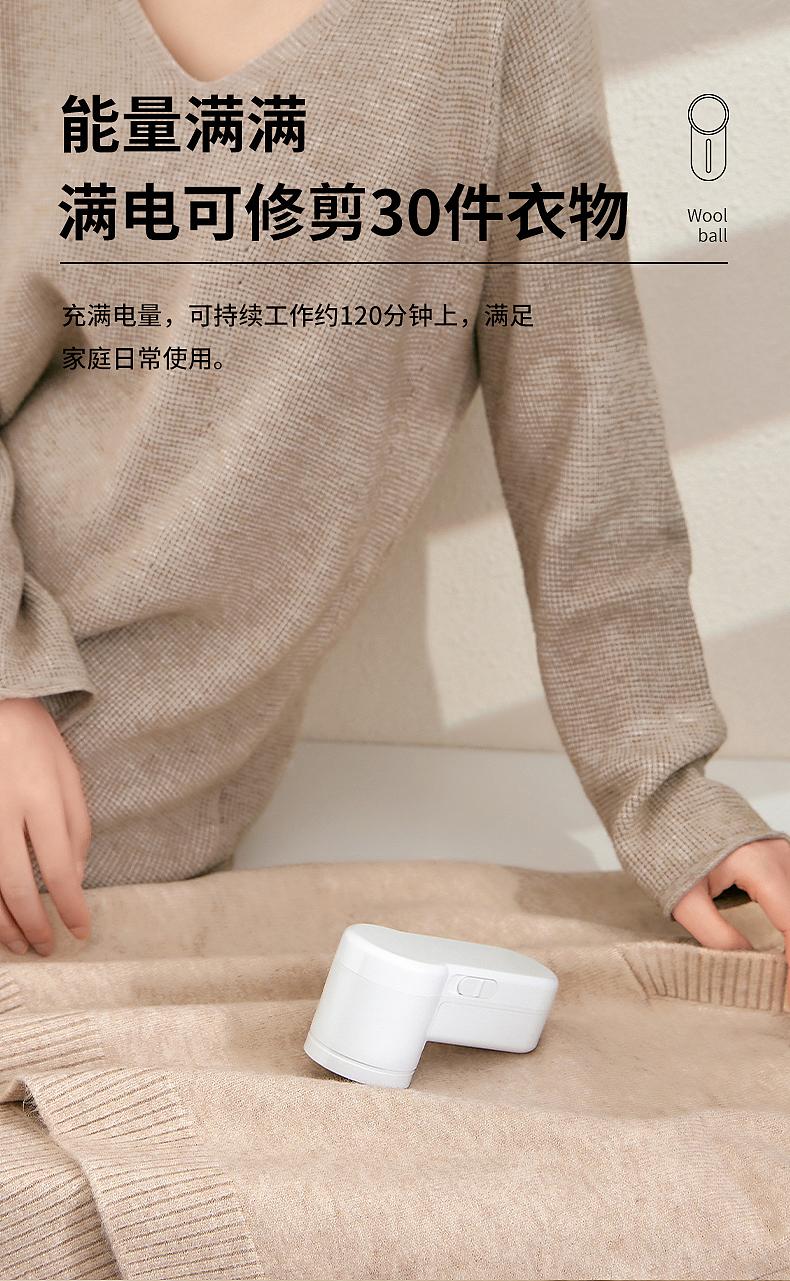 毛球器,去毛器详情页设计