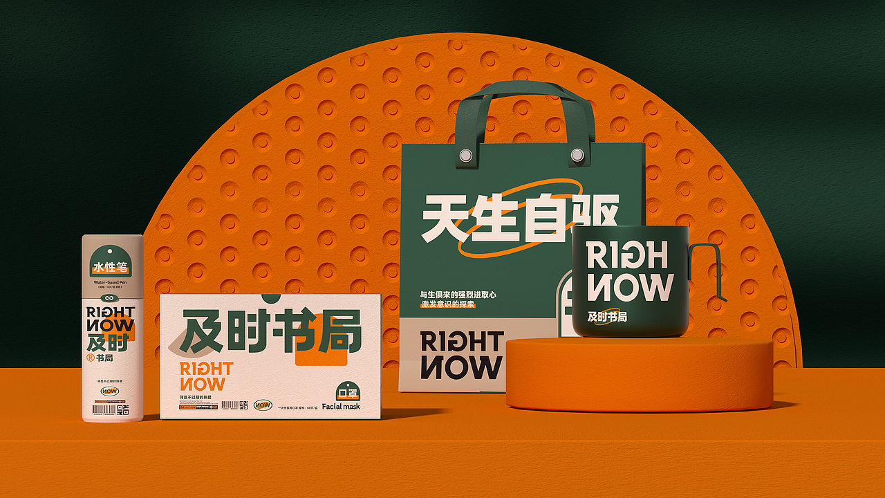 所喜文化作品：及时书局品牌设计