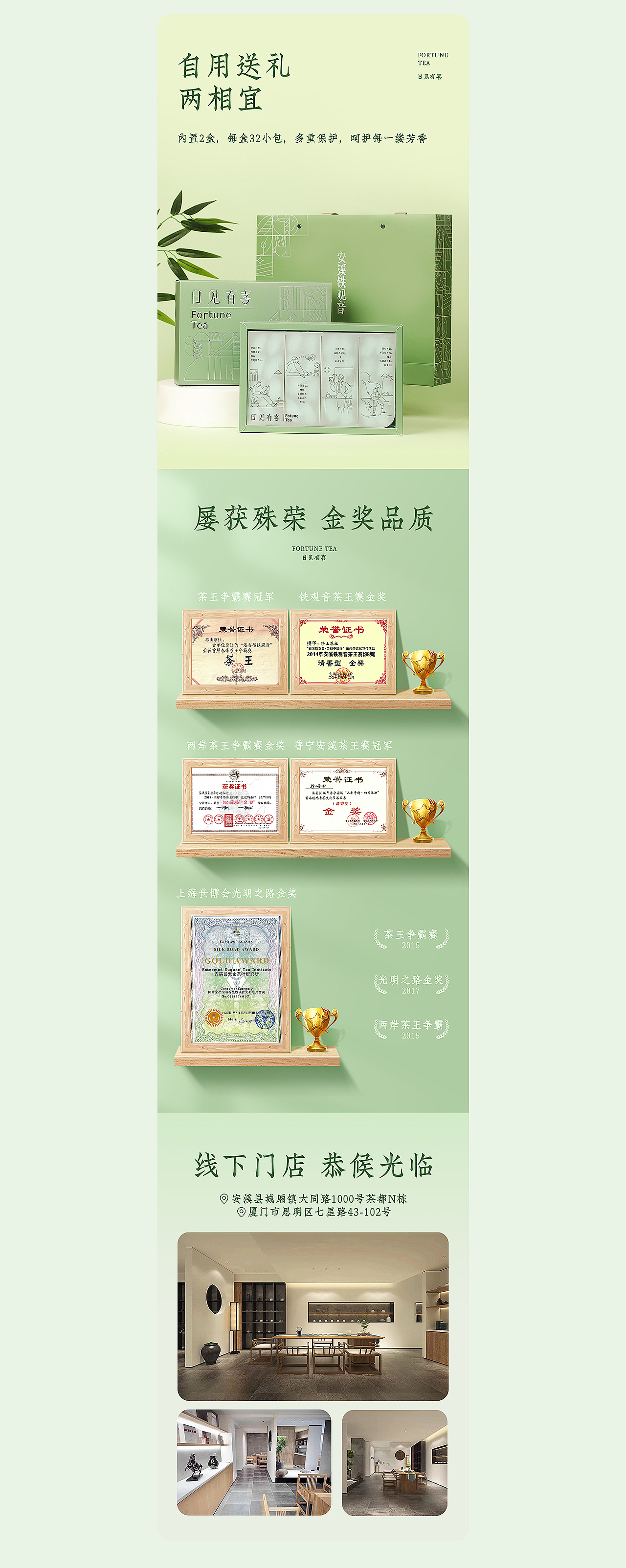 X2 国企茶叶详情页分享 云岭华韵 / 珍山素全