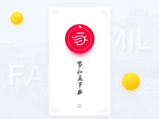 家和万事兴（个人主页-ZMjcwMzg0ODg=） - APP界面 - 站酷设计师叽里呱啦do原创素材 - 站酷ZCOOL