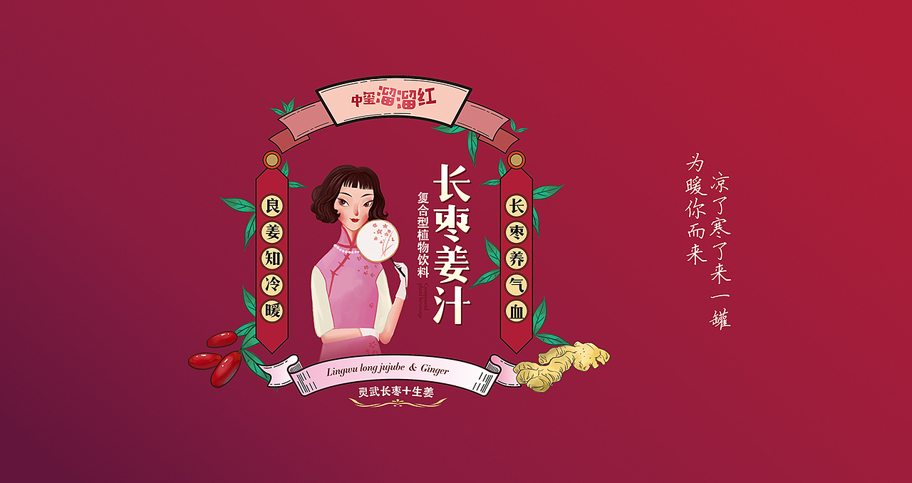 中玺枣业丨中玺溜溜红系列红枣产品包装设计（图ZMTExNjU0NzI4） - 包装 - 站酷设计师郭比比原创素材 - 站酷ZCOOL