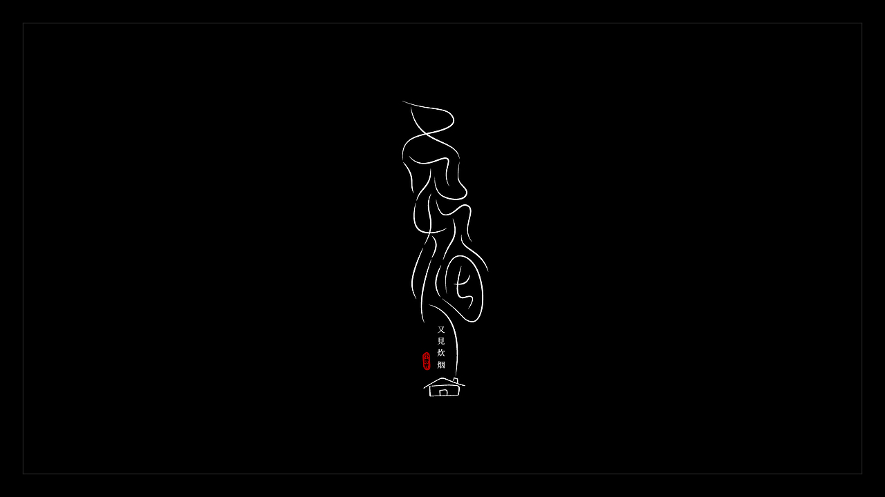 2019年精选字集