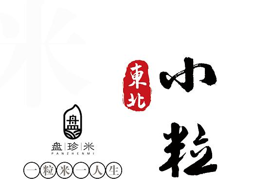 大米袋子