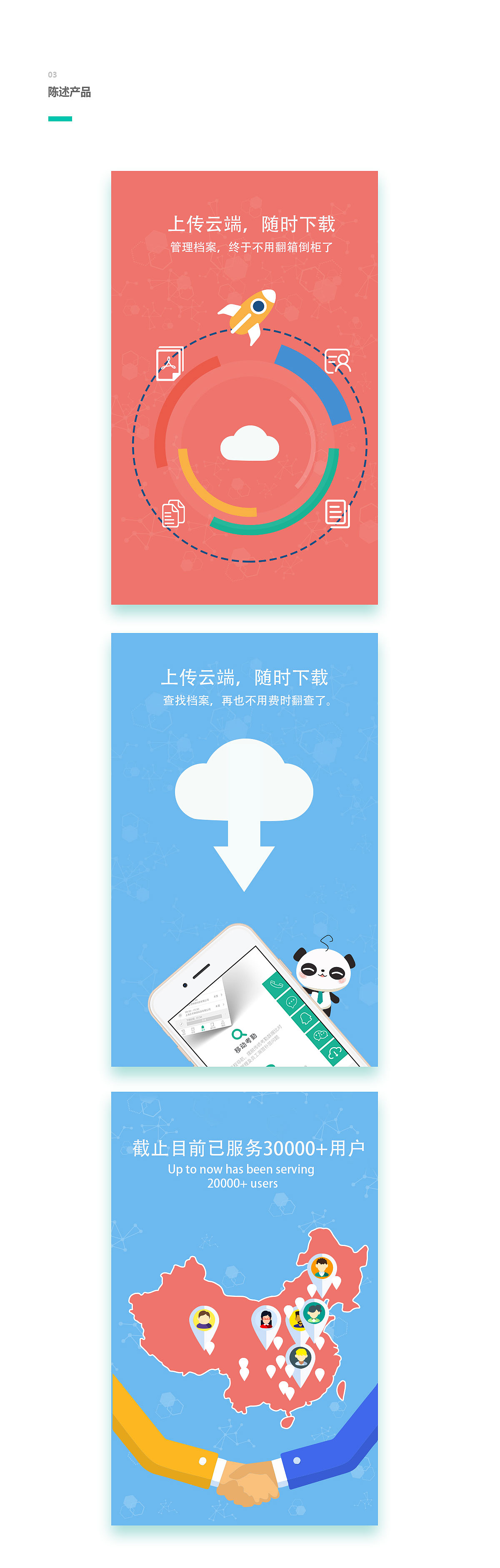 H5（图ZODc2NDI2NTY=） - 其他UI - 站酷设计师小明同学m原创素材 - 站酷ZCOOL