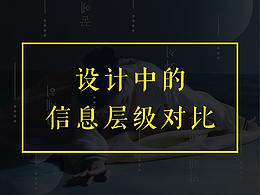设计知识