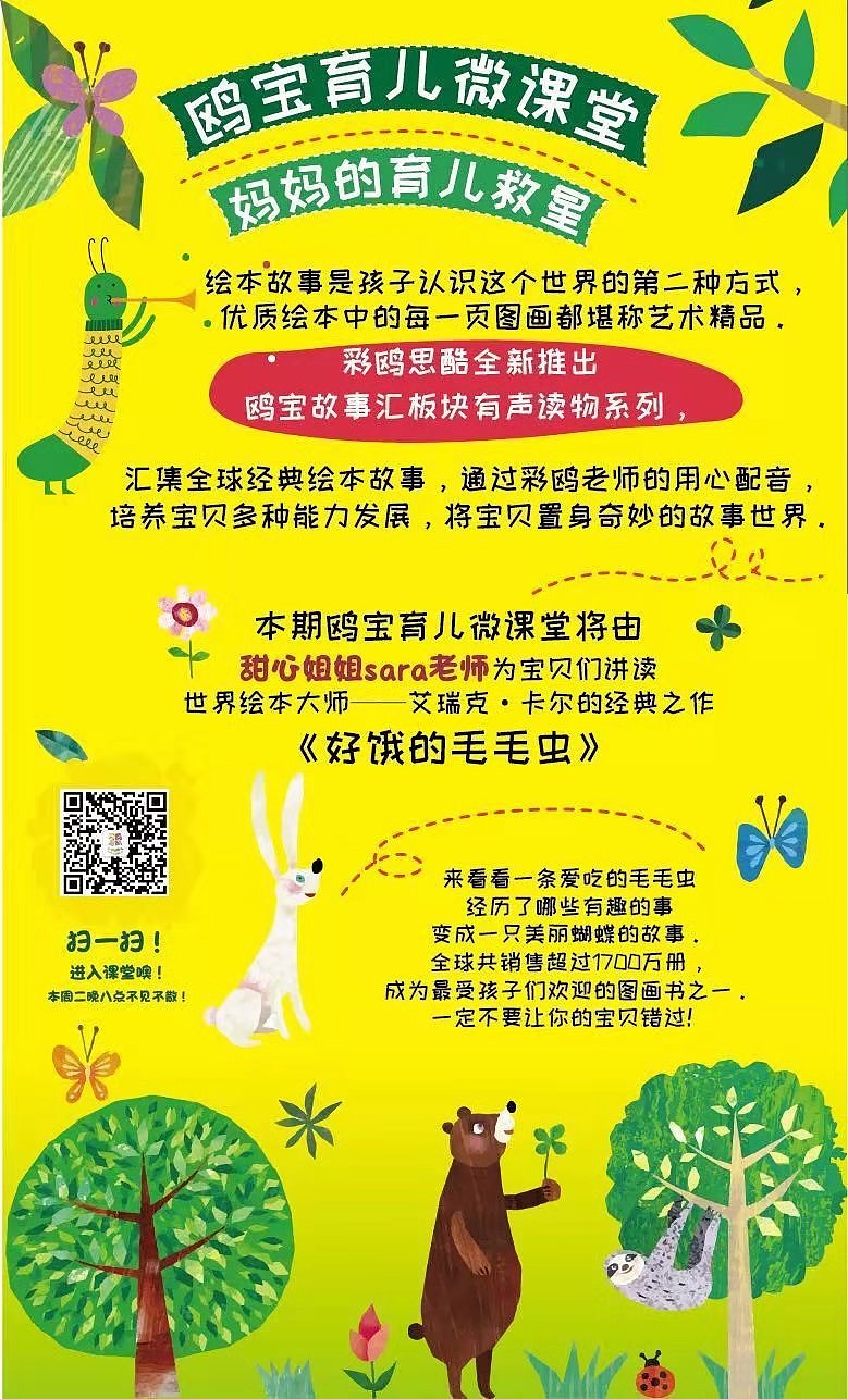 微课堂海报制作