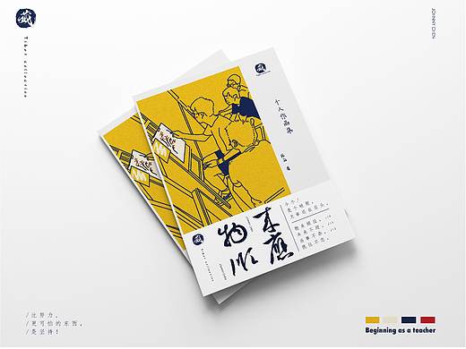 JOHNNY画册设计-个人作品集