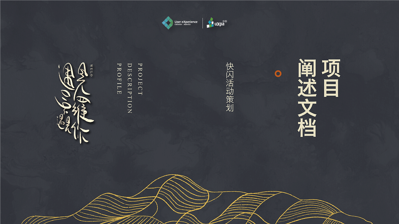 UXPA设计大赛——「非遗」遇见吴罗遇见你(图ZMjMxNTY4MTQ4) - 其他 - 站酷设计师不爱吃草的绵羊原创素材 - 站酷ZCOOL