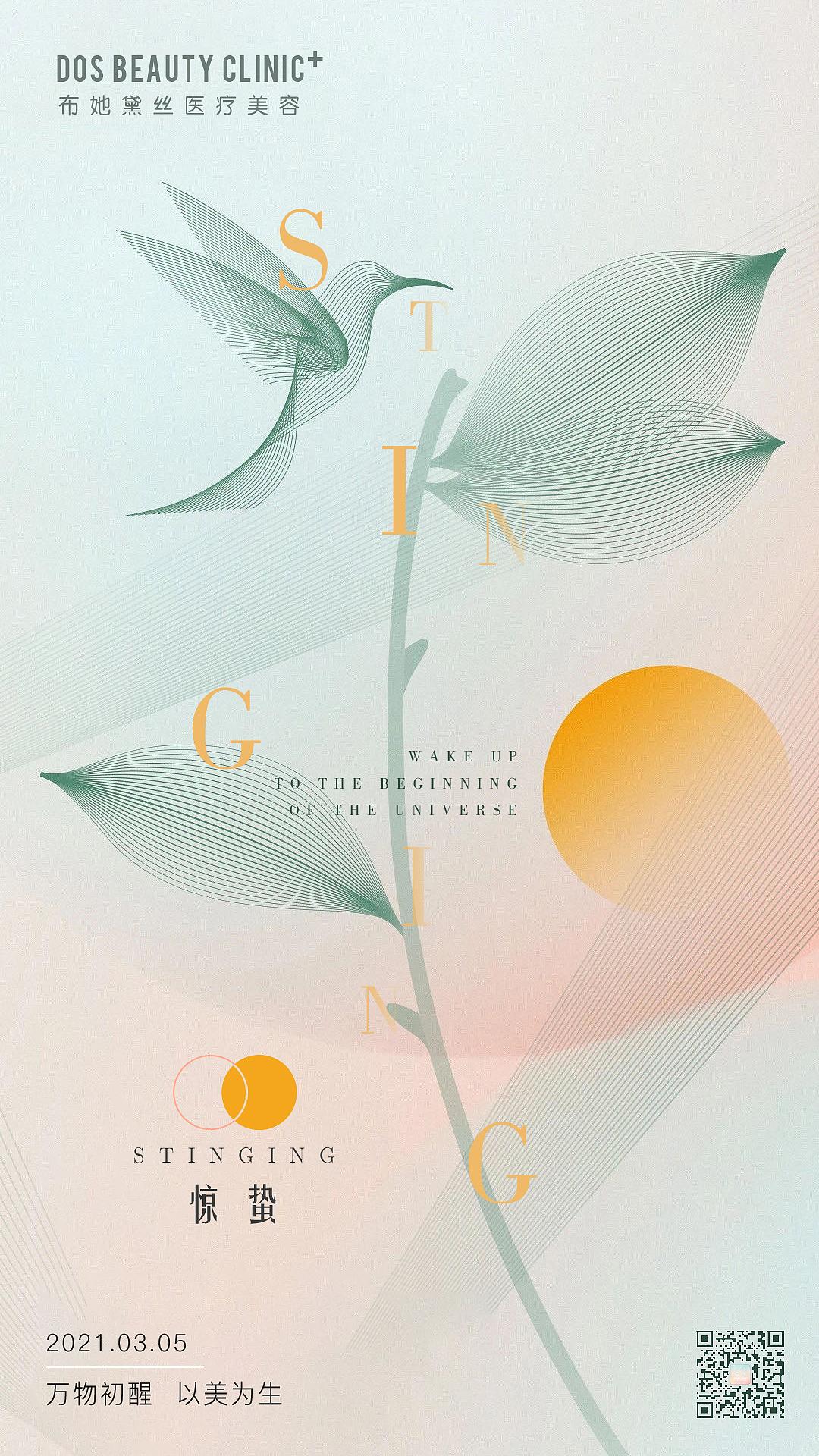 节日/节气海报（图ZMjQ2NDc5ODg0） - 海报 - 站酷设计师三秋呀原创素材 - 站酷ZCOOL