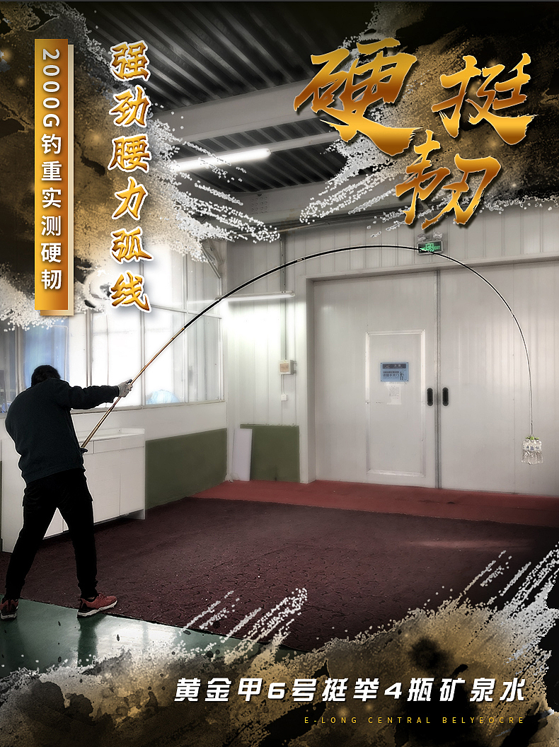 渔具鱼竿钓竿详情