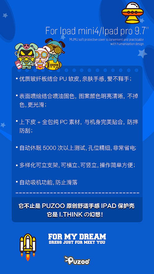 潮流插画宠物主题IPAD保护壳保护套卡通动漫设计方案 趴趴狗时尚风格数码产品设计ipad产品设计(图ZNDY2MzkzODA=) - 商业插画 - 站酷设计师蓝橙创新原创素材 - 站酷ZCOOL