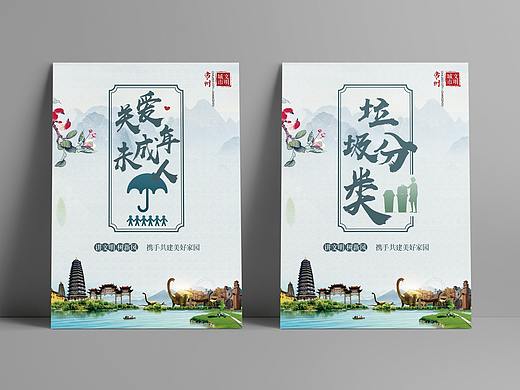 “讲文明、树新风”文明城市公益广告创意-海报设计