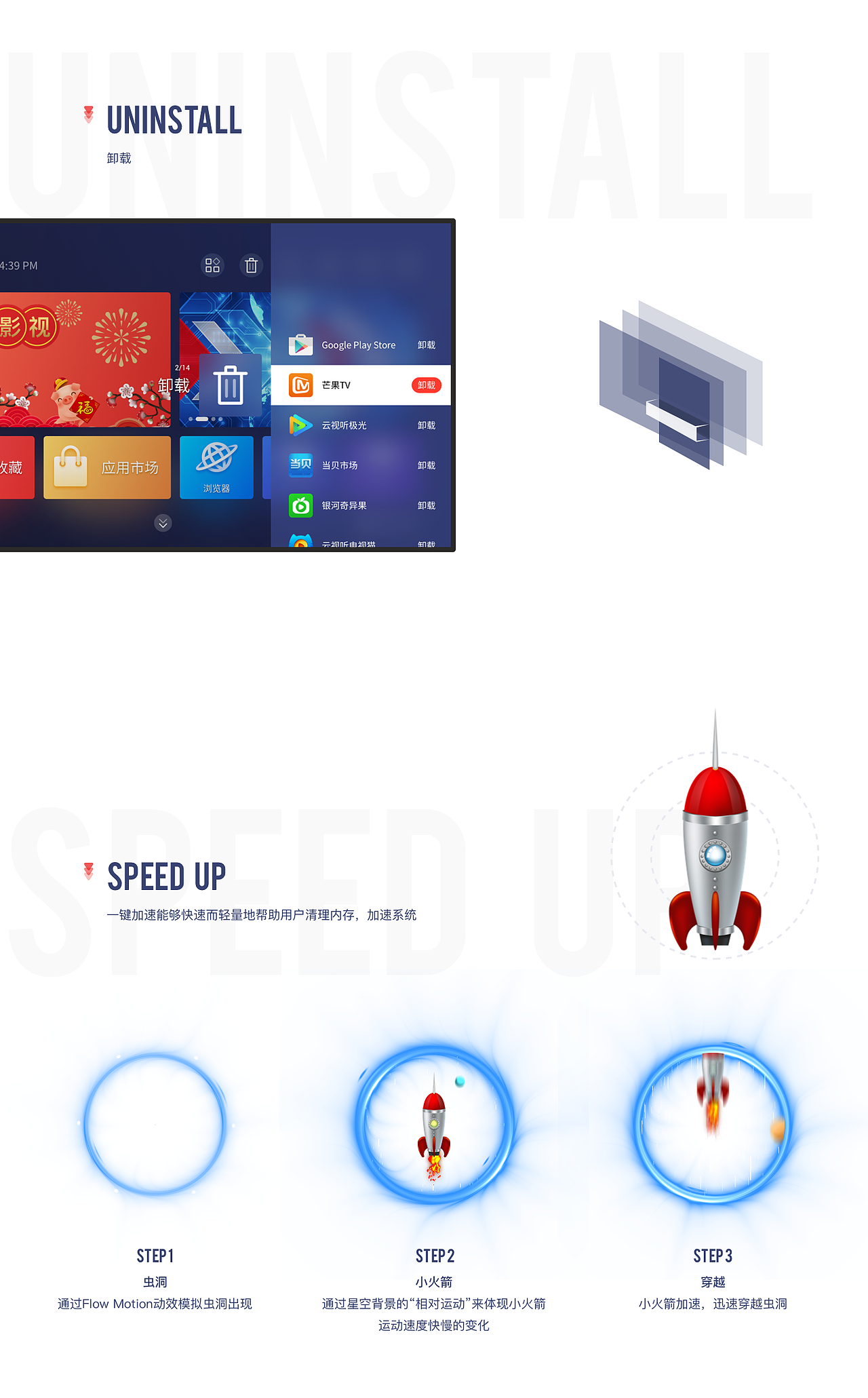 Dragon 电视系统UI设计（图ZMTY4MDMzNzI0） - 软件界面 - 站酷设计师来个哈密瓜原创素材 - 站酷ZCOOL