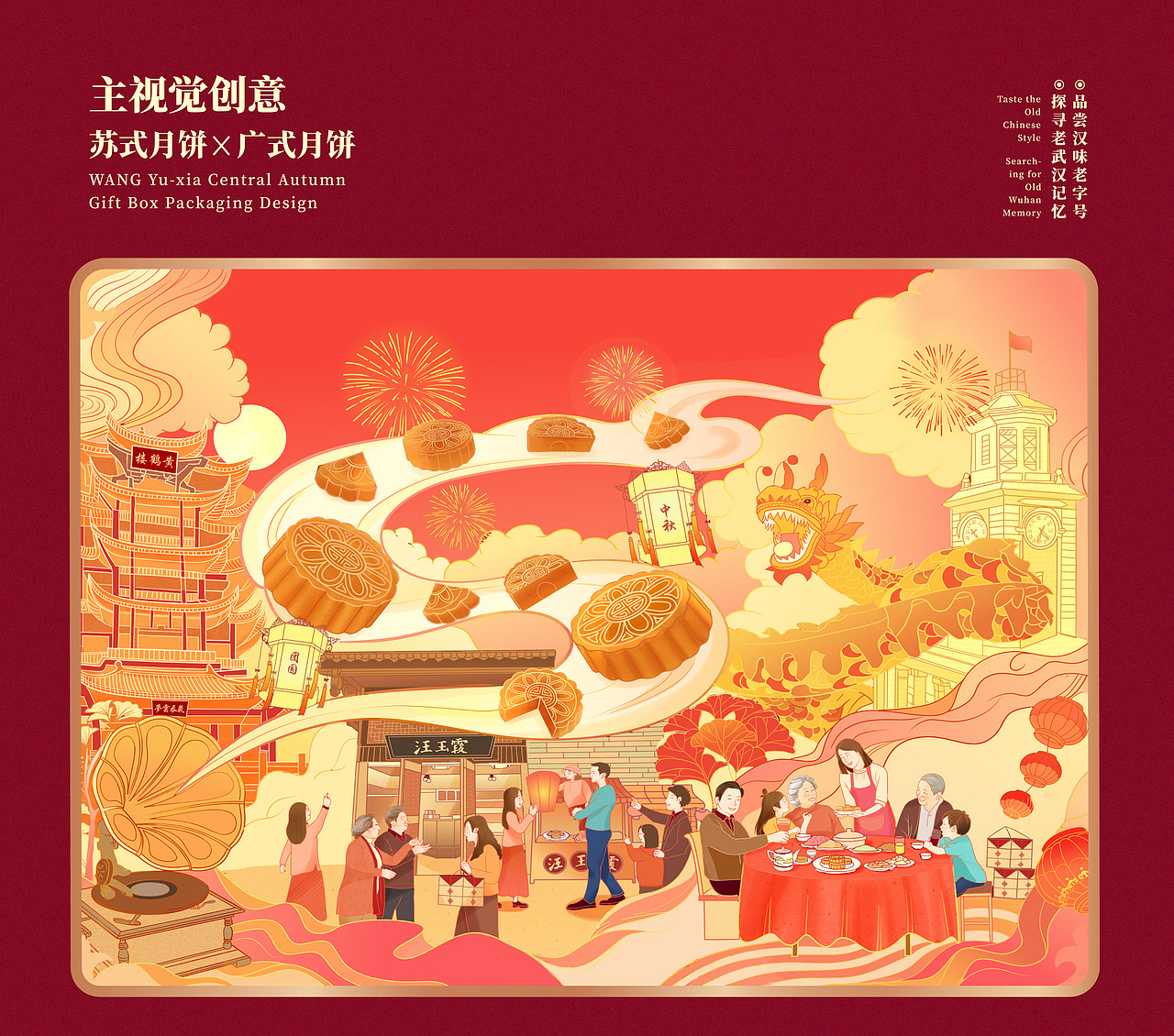 2020年度作品合集|插画|品牌|包装|UI