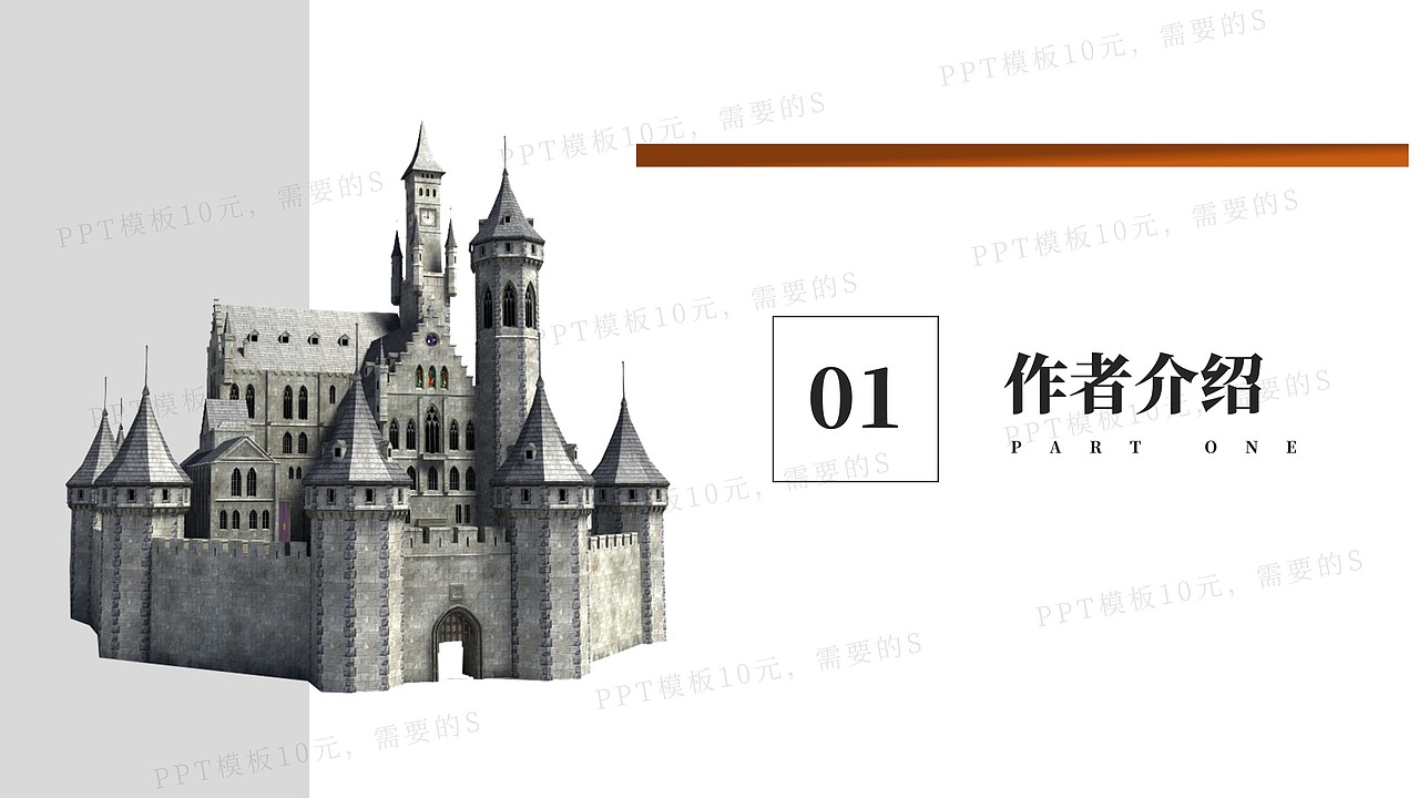 PPT模板《双城记》名著导读读后感-第49集