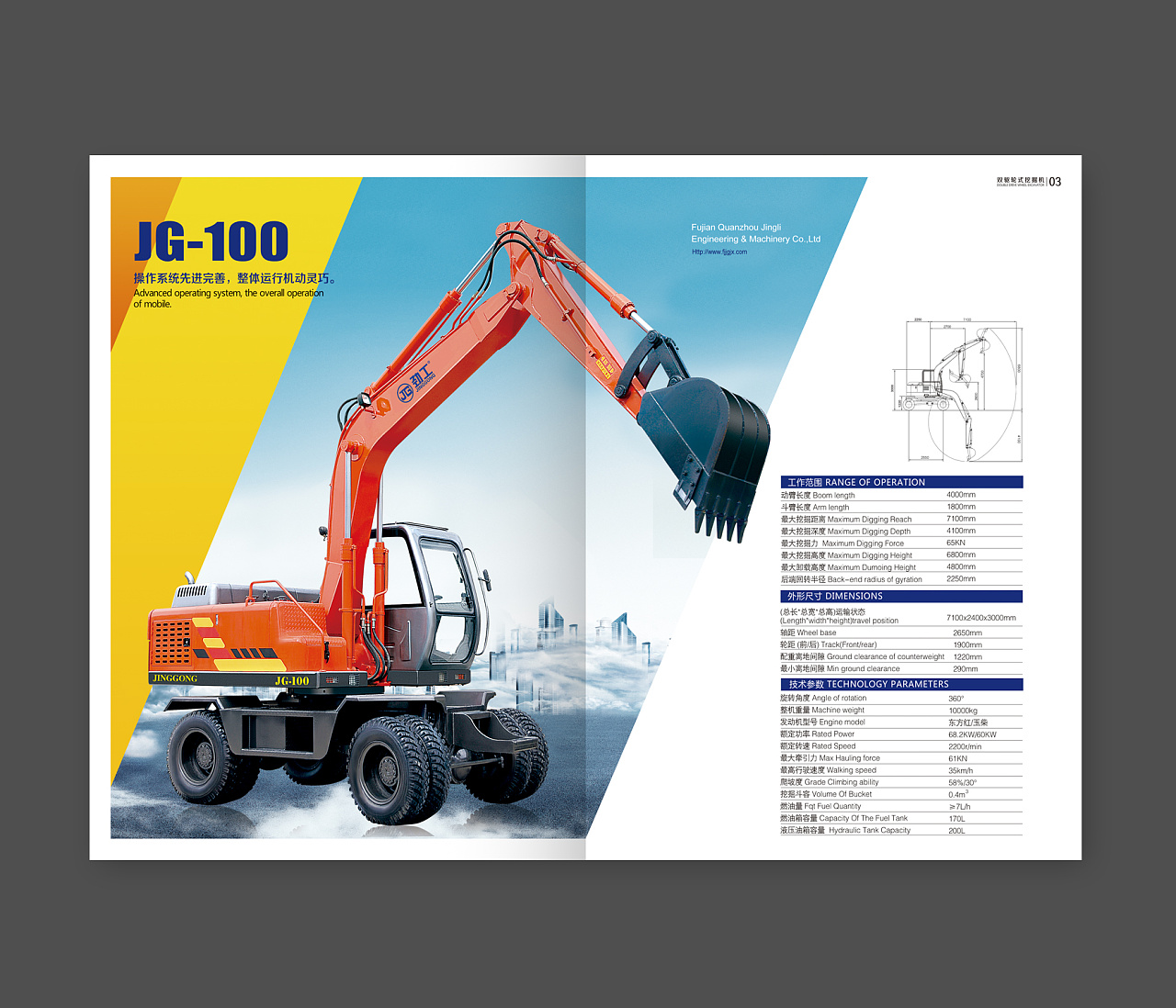 重工机械高档画册