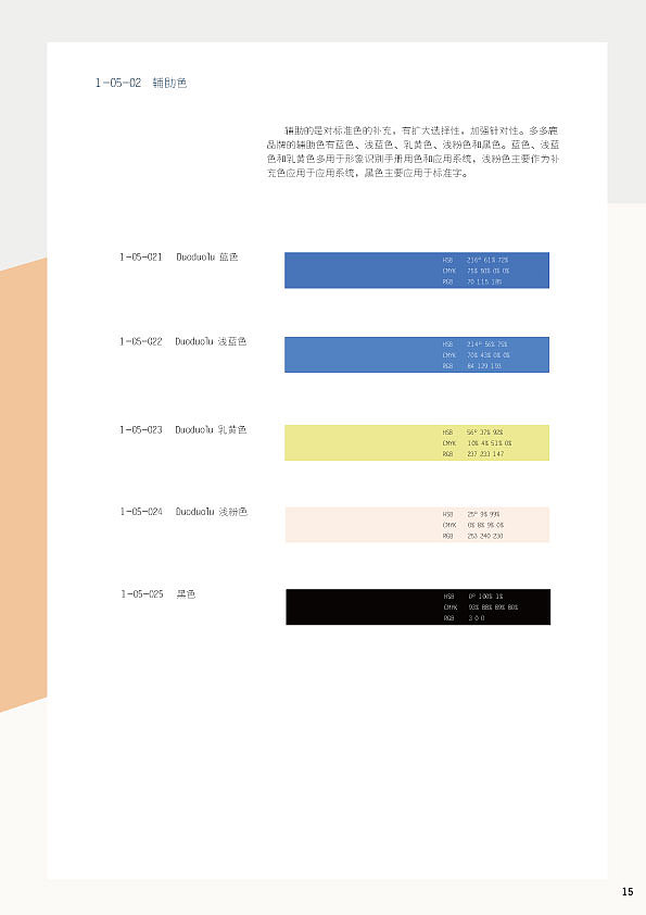 多多鹿儿童文具品牌企业VI设计（图ZMTA3MjM4MzY0） - 品牌 - 站酷设计师liuyang94a原创素材 - 站酷ZCOOL