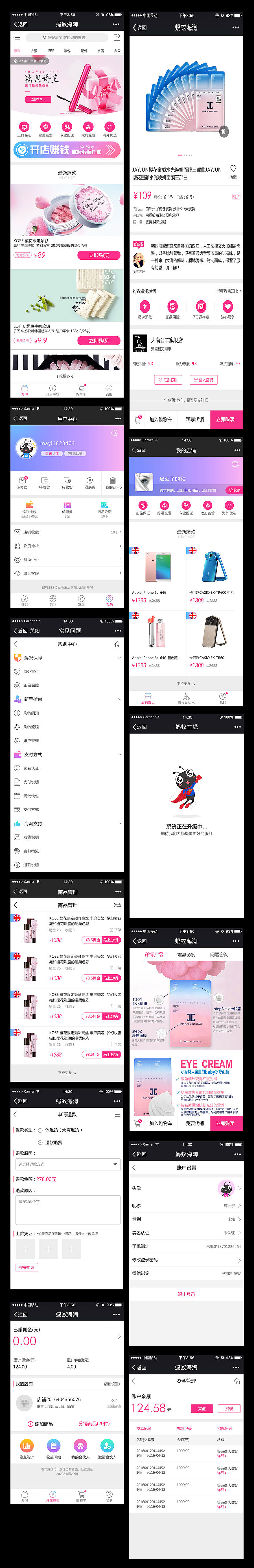 海淘APP（圖ZMTA4MjgzOTYw） - APP界面 - 站酷設(shè)計師凈水蘭居原創(chuàng)素材 - 站酷ZCOOL