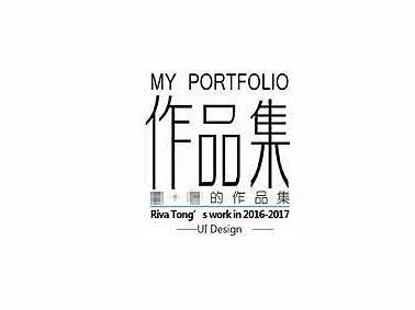 畢業(yè)后的一年（個(gè)人主頁(yè)-ZMjcwMTk1OTY=） - APP界面 - 站酷設(shè)計(jì)師Rychee原創(chuàng)素材 - 站酷ZCOOL