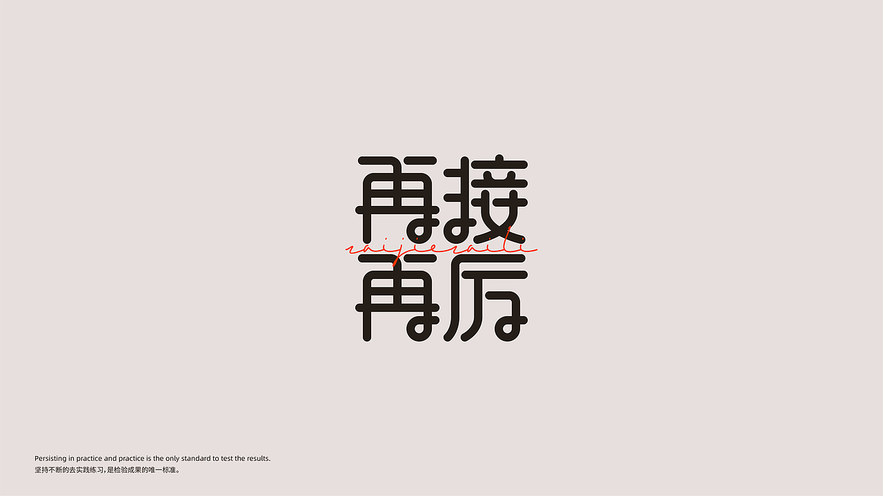 Typeface /10月字体（图ZMjMyODQ3Njg0） - 字体/字形 - 站酷设计师瑞士糖Ryan原创素材 - 站酷ZCOOL