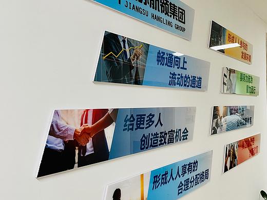 企业文化墙