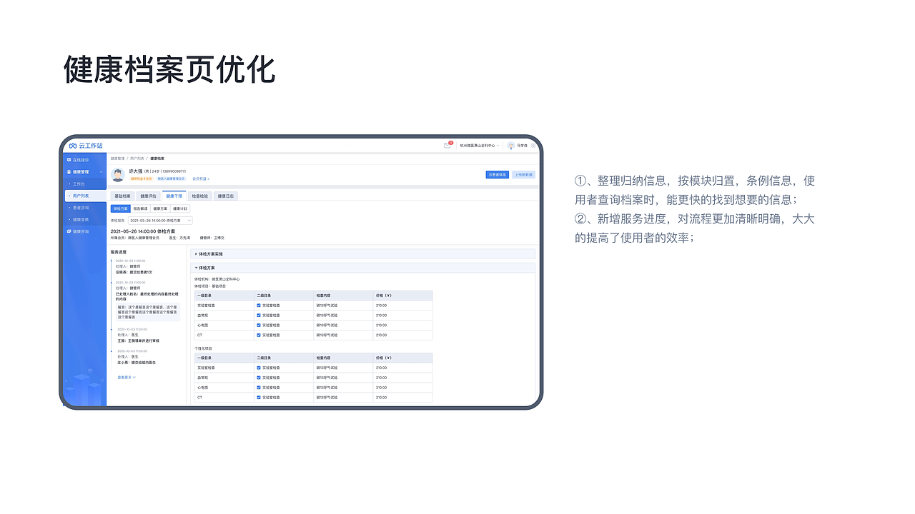 2021年作品集（图ZMjgyMDk0NjAw） - APP界面 - 站酷设计师琴子_86原创素材 - 站酷ZCOOL