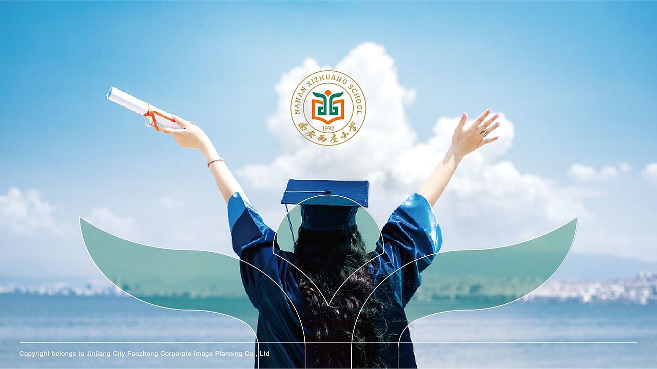 南安西庄小学校标设计