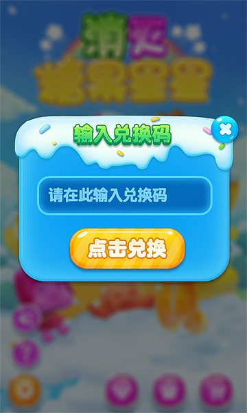 消灭糖果星星（图ZNTk0NDgzMzI=） - 独立游戏 - 站酷设计师MZR2017原创素材 - 站酷ZCOOL