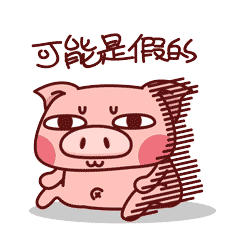 微信表情 小呆猪（图ZODIyNTE5NDQ=） - 网络表情 - 站酷设计师咸鱼大怪兽原创素材 - 站酷ZCOOL